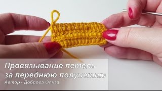 Вязание крючком за одну стенку петли Как правильно принять объём уплотнения грунта? - Форум