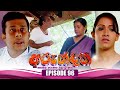 Arundathi Episode 96