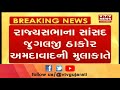Rajya Sabha નાસાંસદ બન્યા પ્રથમવાર Jugalji Thakor ગુજરાત આવ્યા | Vtv Gujarati