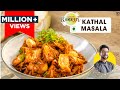 Kathal Masala Sabji | कटहल मसाले की सब्जी | मसालेदार कटहल Jackfruit cutting tips | Chef Ranveer Brar