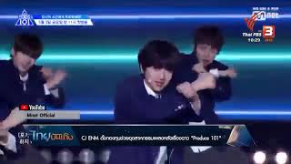 Cj Enm ตงกองทนชวยอตสาหกรรมเพลงหลงเรองฉาว Produce 101