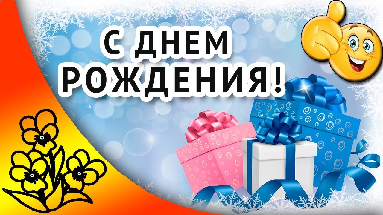Поздравление с днем рождения мужчине родившейся в августе Поздравление с днем рождения мужчине родившейся в августе