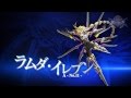 BLAZBLUE CENTRALFICTION スペシャルPV第27弾“ラムダ・イレブン”