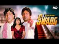 SWARG Hindi Full Movie | Govinda ki movie | Rajesh Khanna,Rekha,Anupam Kher | Bollywood Old Movie