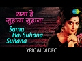Samaa Hai Suhana with lyrics | समां है सुहाना गाने के बोल | Ghar Ghar Ki Kahani | Rakesh Roshan