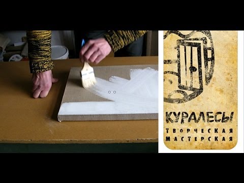 Как грунтовать холст Как грунтовать холст