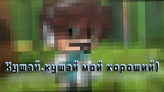 //~Какой Же Заботливый Лоши:)~//||Лололошка Меме|| {Тринадцать Огней Меме}