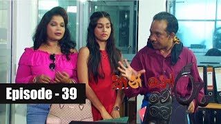 Kanthoru Moru | Episode 39 25th November 2018
