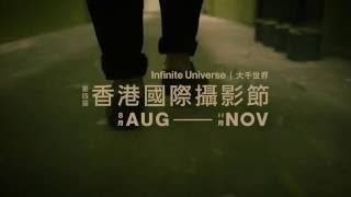 香港國際攝影節 2016 節目巡禮 | HKIPF 2016 Programme Overview