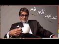 Sharaabi - Amitabh Bachchan - Audio Movie Sharaabi - Amitabh Bachchan - Audio Movie