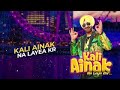Kali Ainak - Malkit Singh | Lyric Video | Music Waves | New Punjabi Songs 2022