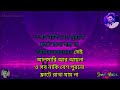 Chele Amar Mosto Manus Mosto Officer Karaoke With Lyrics_ Nachiketa Chakraborty