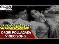 Badi Panthulu Movie || Orori Pollagada Video Song || NTR, Anjali Devi || Shalimarcinema