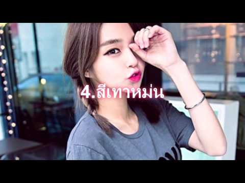 5 เทรนด์สีผม 2016 เป็นไอเดียสีผมรับปีใหม่2017 ทำให้หน้าใส หน้าสว่าง