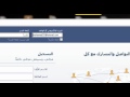 كيفيه كشف باسورد الفيس بوك