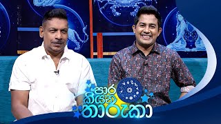 Paara Kiyana Tharuka   | 04th March 2024