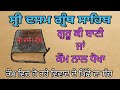 DASAM GRANTH CONTROVERSY | is this written by guru gobind singh ji | fully history explained