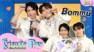 Friend's Day เพื่อนกันวันนึงส์ Ep.8 | Bommu กับ Single ล่าสุด Caramel Candy