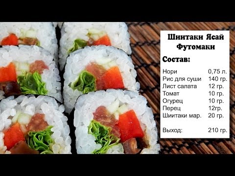 Рецепт для суши в домашних условиях 836