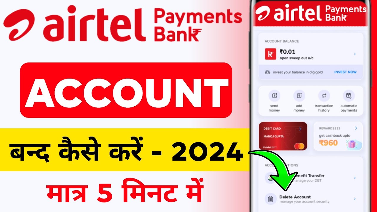airtel payment bank account band kaise kare | how to airtel payment bank account band kaise kare | how to