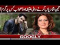 3 Shadian Karnay Wali Actress Atiqa Odho Abb Kis Per Garam Hain? | Googly News TV
