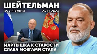 Путин Покаялся. Залужный Спел С Раммштайном. Миронов Украл 10-Месячную Девочку. Аргентина Всё Милей.