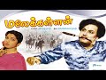 மலைக்கள்ளன் மெகாஹிட் ஆக்சன் திரைப்படம் | Malaikkallan Tamil Full Movie | MGR, Bhanumathi | 1080p HD