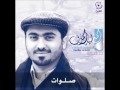 صلوات | ألبوم ليه الخوف | أسامة الصافي