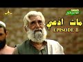 Ptv Pashto drama Mat Azghi || episode 8
