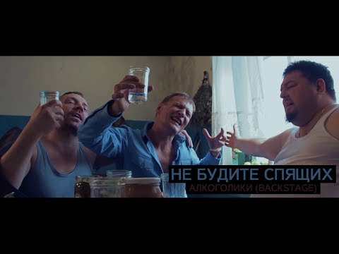 Не будите спящих кокаин скачать песню