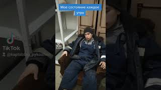 Мое Утро