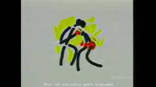 Андрей Губин - Мальчик - Бродяга Песня Года 1995Г + Интервью