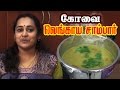 வெங்காய சாம்பார் | Onion Sambar in Tamil | Idly - Dosai Sambar by Gobi Sudha வெங்காய சாம்பார் | Onion Sambar in Tamil | Idly - Dosai Sambar by Gobi Sudha