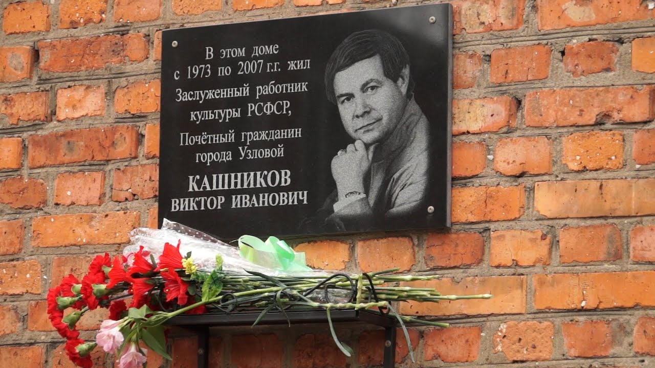 Сценарий открытия мемориальной доски врачу Сценарий открытия мемориальной доски врачу