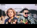 ခ်စ္ႀကိဳက္ကြဲမညား - Nine One Ft. Jweel [ Music Video ]