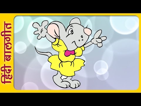 Chuhiya Ji - Hindi Poems For Kids
