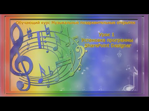 Все для создания музыкальной открытки Все для создания музыкальной открытки