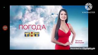 Анонс Заставки Тнт 2010 Год