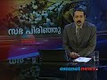Kerala