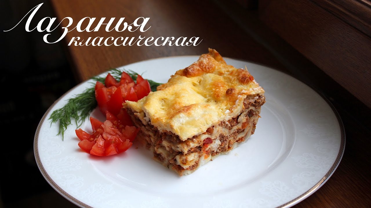 Лазанья С Соусом Бешамель Пошаговый Рецепт