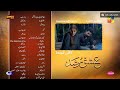 Ishq Murshad 2nd Last Episode _ Bilal Abbas & Dur e Fishan _ Hum Tv