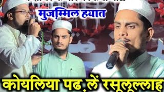 Qari Ashfaq Karimi All Lndir Natia M S Mushaira
