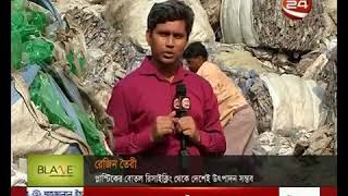 Channel 24 business news on BPCL