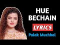 Hue Bechain Lyrics | Palak Muchhal | Hue Bechain Lyrics Song | Hue Bechain Lyrics Video