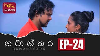 Bawanthara Episode -24 | 2022-10-01