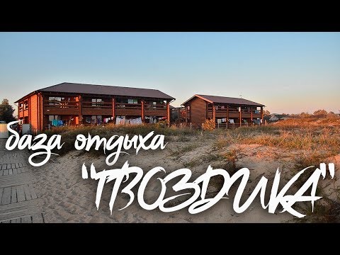 Базы отдыха благовещенская у моря Базы отдыха благовещенская у моря