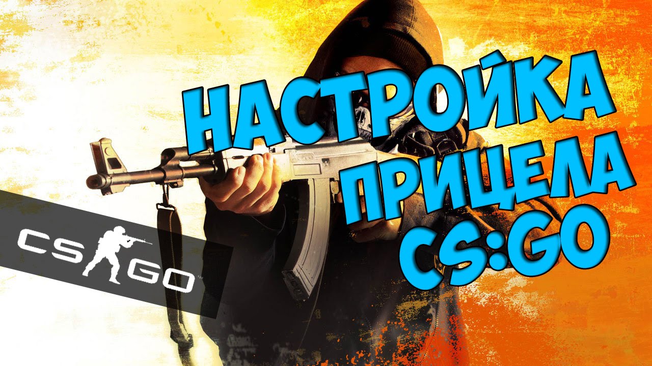 Как сделать прицел в кс го как у русского мясника Как сделать прицел в кс го как у русского мясника