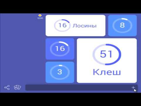 Это было модно игра 94% Это было модно игра 94%