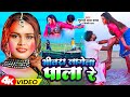 #Video | #Tufani Lal Yadav & #Shilpi Raj | भीतरा लागेला पाला रे | Bhojpuri Hot Holi Video Song 2024