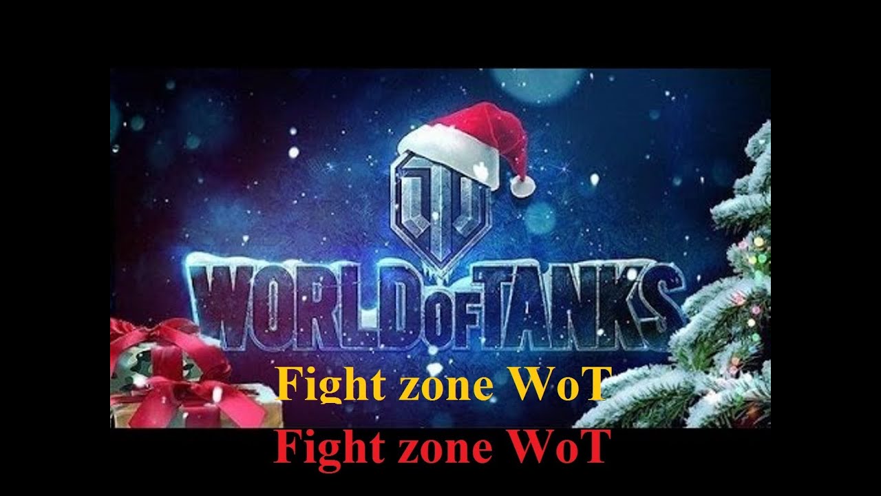 Что будет на новый год в wot Что будет на новый год в wot